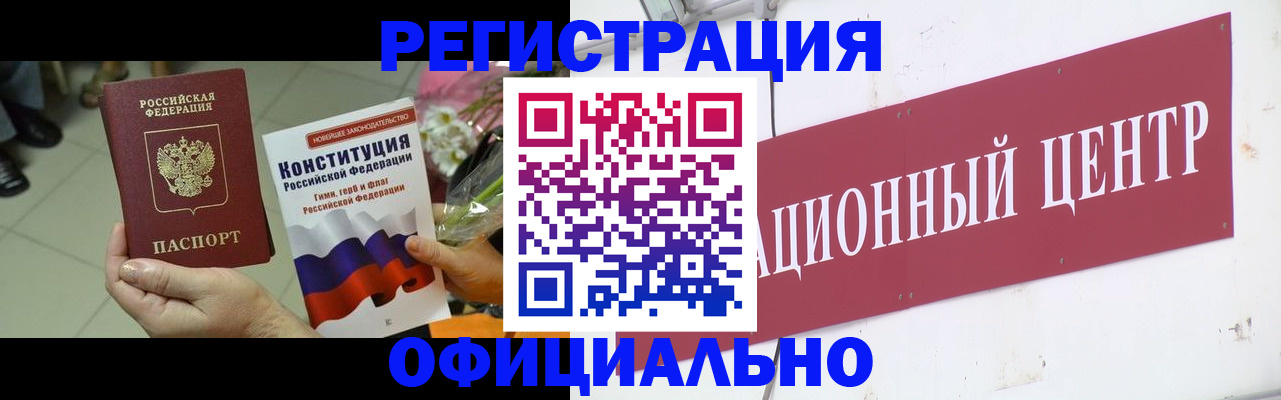 временная прописка в Яровом