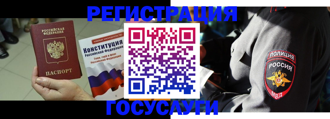 временная регистрация собственник в Яровом